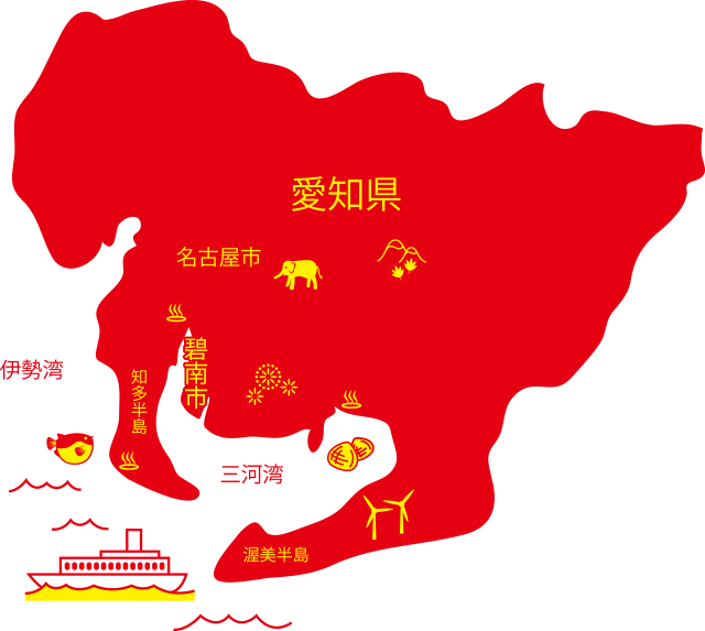 愛知県碧南市