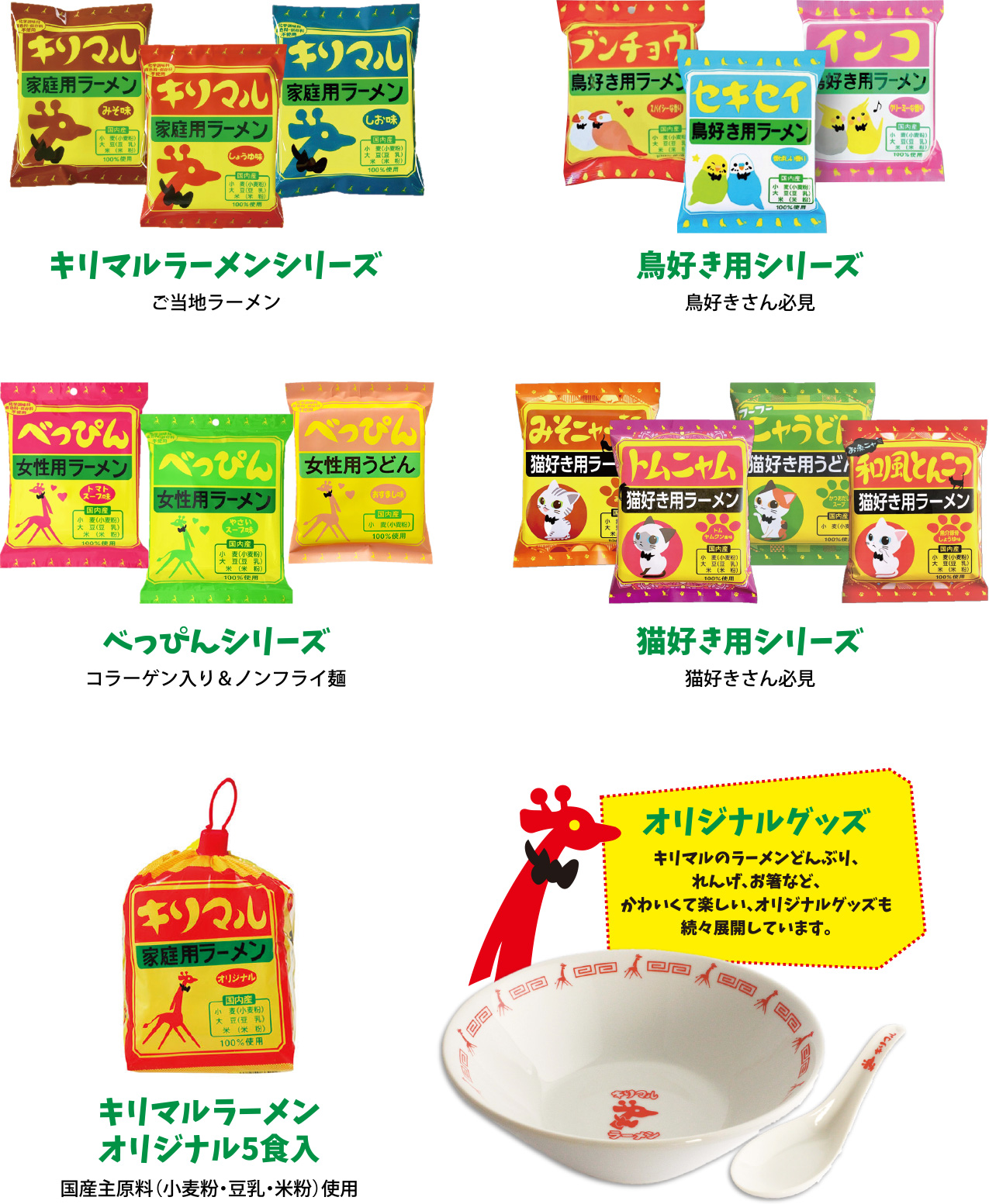 商品紹介