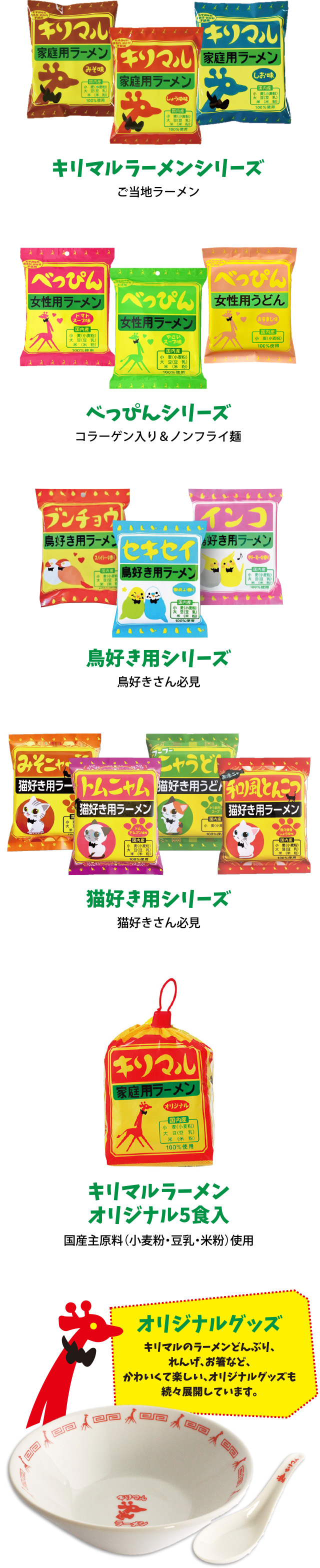 商品紹介