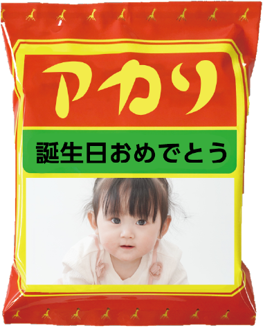 用途:出産(プチギフト)