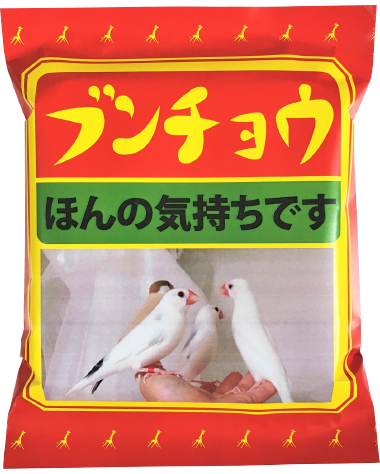 用途:ペット(プチギフト)